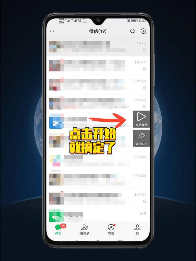 微信群发消息怎么定时发,微信怎么设置定时自动群发消息