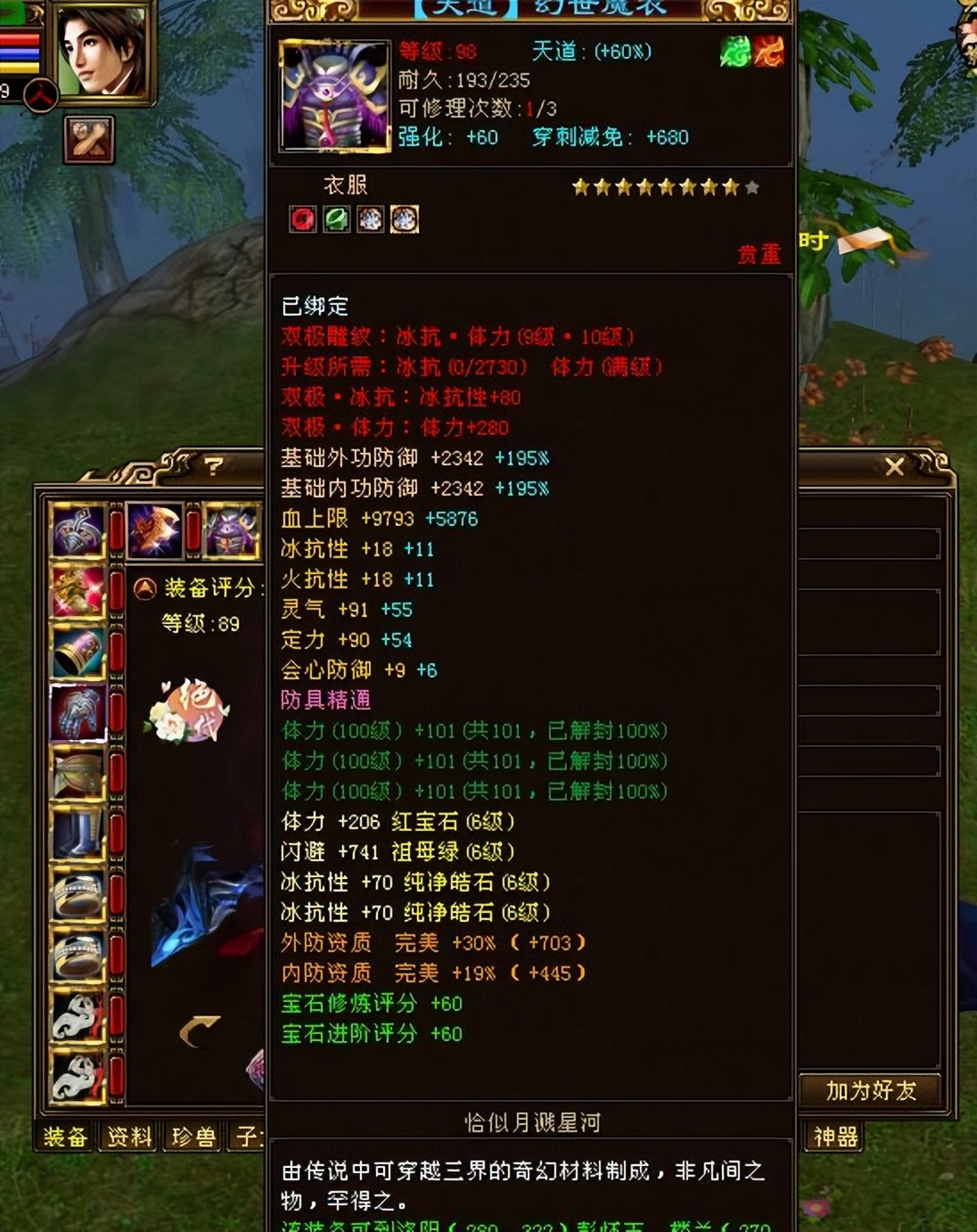 天龙八部武当42级神器,天龙八部天命区卡48级