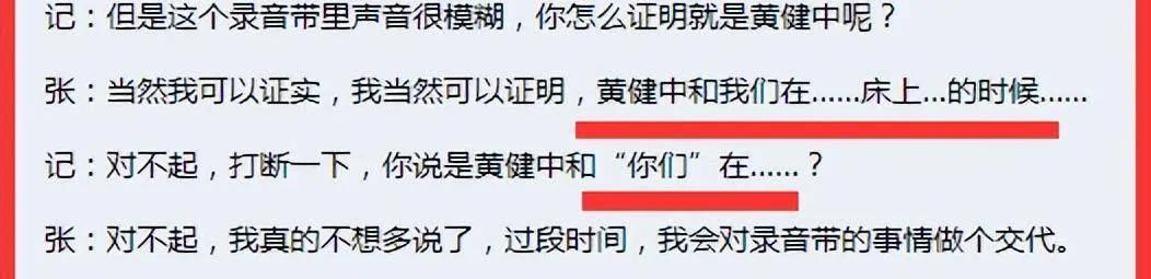 张钰的案件,张钰揭露的导演都是谁