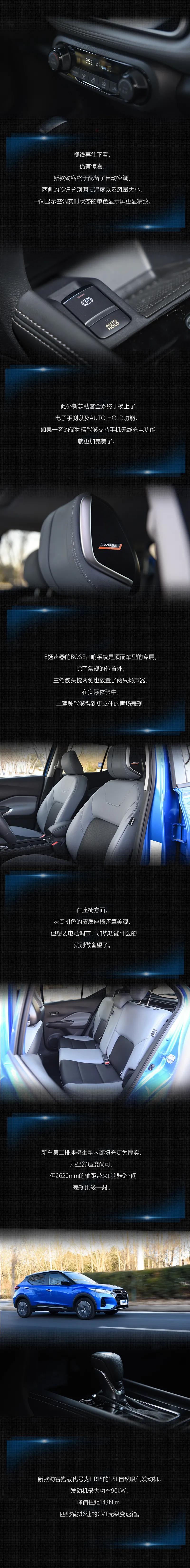 劲客哪个配置有bose音响,19款劲客音响