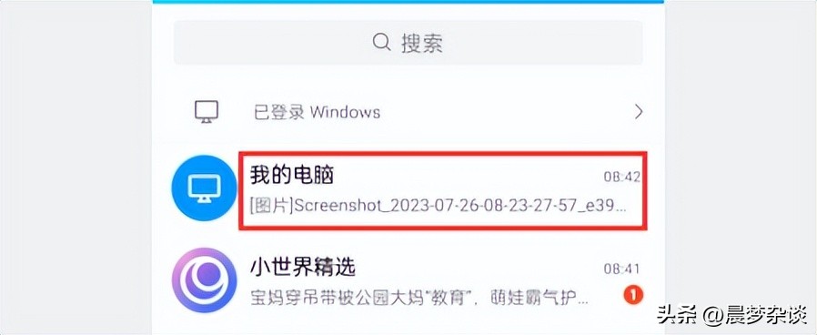 手机qq和电脑qq怎样相互传输文件,手机如何用qq传送视频