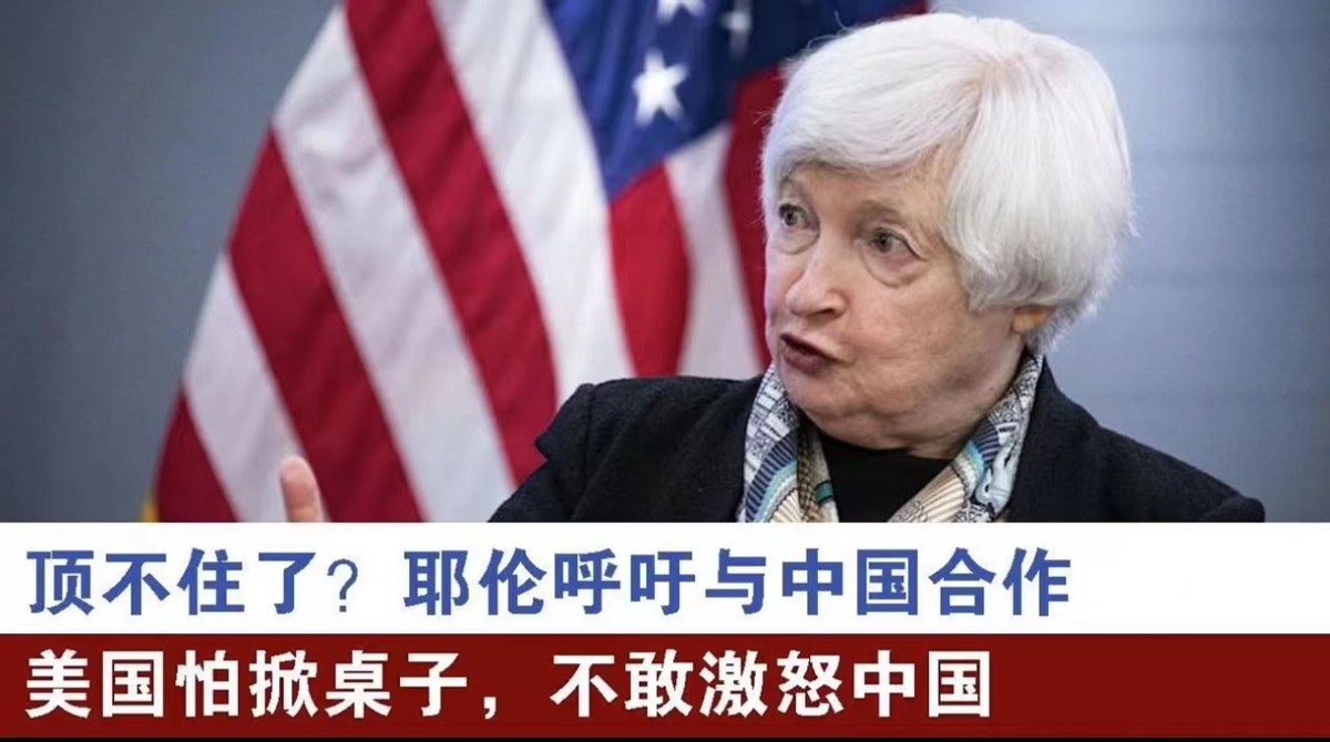 害人害己最终得到报应,耶伦美元交易处理结果