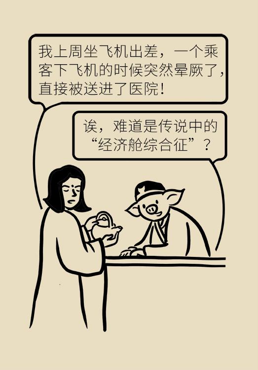 长途飞行腿部浮肿怎么办,长途旅行脚肿怎么办