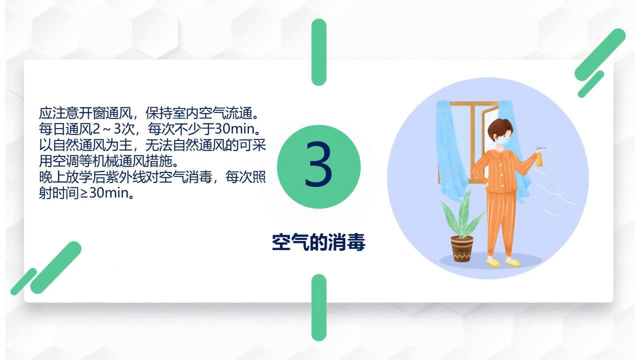 淇濊偛鍛樻闈㈡秷姣掑煿璁璸pt,淇濊偛鍛樺崼鐢熸竻娲佷笌娑堟瘨鐨勫煿璁璸pt