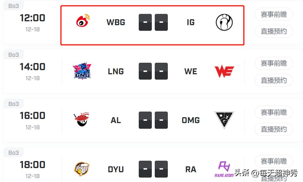 lol德玛西亚杯up比赛,lol德玛西亚杯官方实锤四人假赛