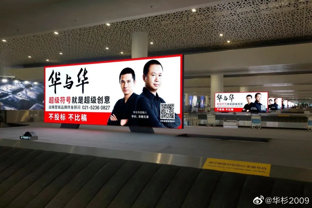 ​华与华兄弟：卖符号和词语二十年