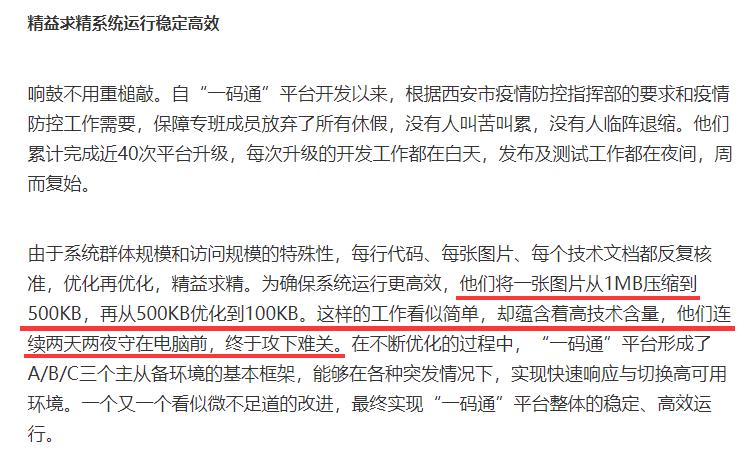 西安一码通是不是被黑客攻击了,西安一码通崩溃事件分析