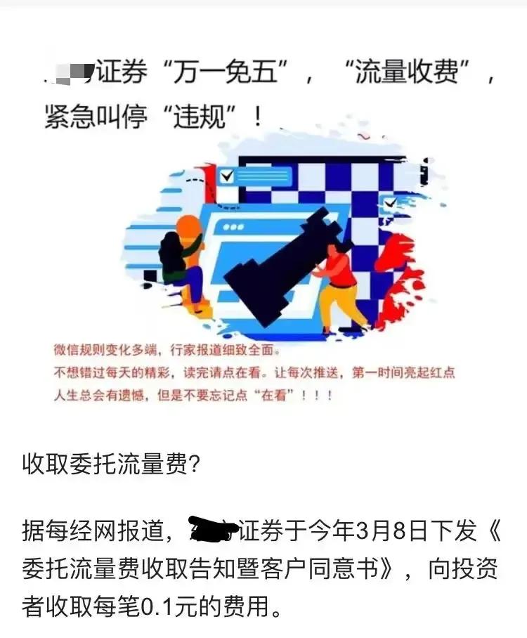 证券开户大揭秘,证券账户开户网上申请