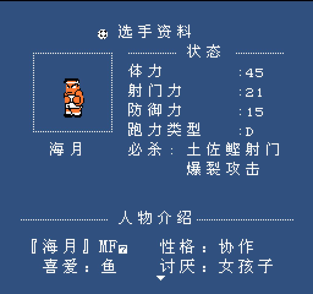 fc热血篮球十大必杀,fc热血格斗最厉害的必杀