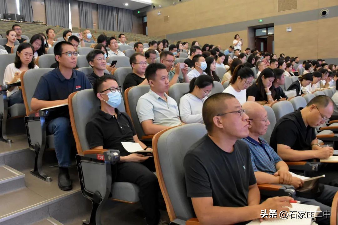 鼎新理念学思笃行赋能聚势提质跃升︱石家庄二中全体教师集体充电，推动学校高端发展