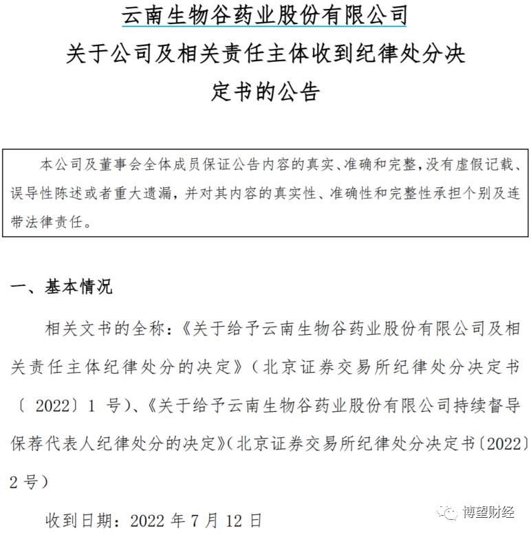 纪律处分条例2018负面清单,纪律处分39条负面清单