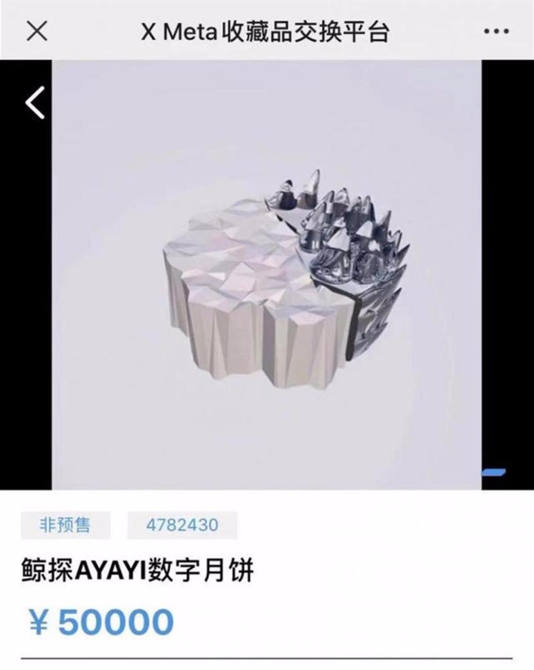 价值1万元一个月饼,天价月饼的深度解析