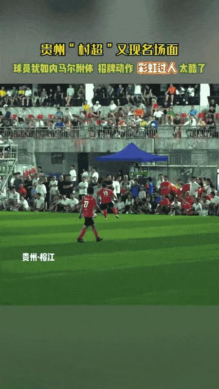 火遍全球的农村,村超火遍全球