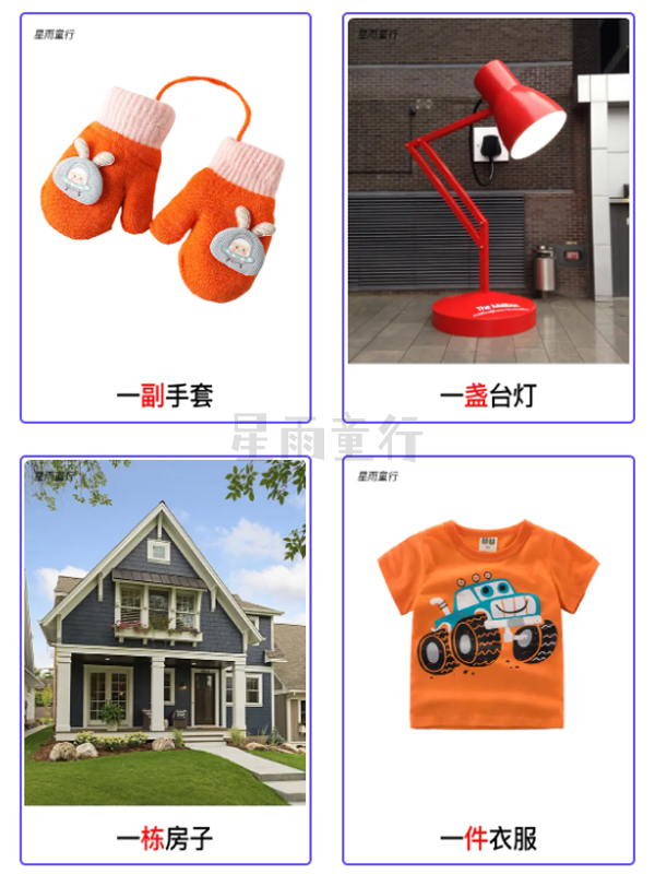 认知量词卡片,量词小卡片