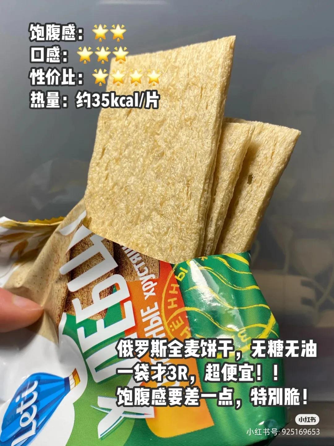 减脂代餐饼推荐,代餐食品推荐减脂排行榜第一名