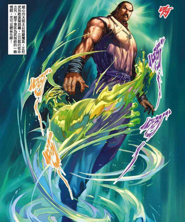 风云漫画中最被高估的三位高手,武无敌弱爆了,笑三笑表现一般