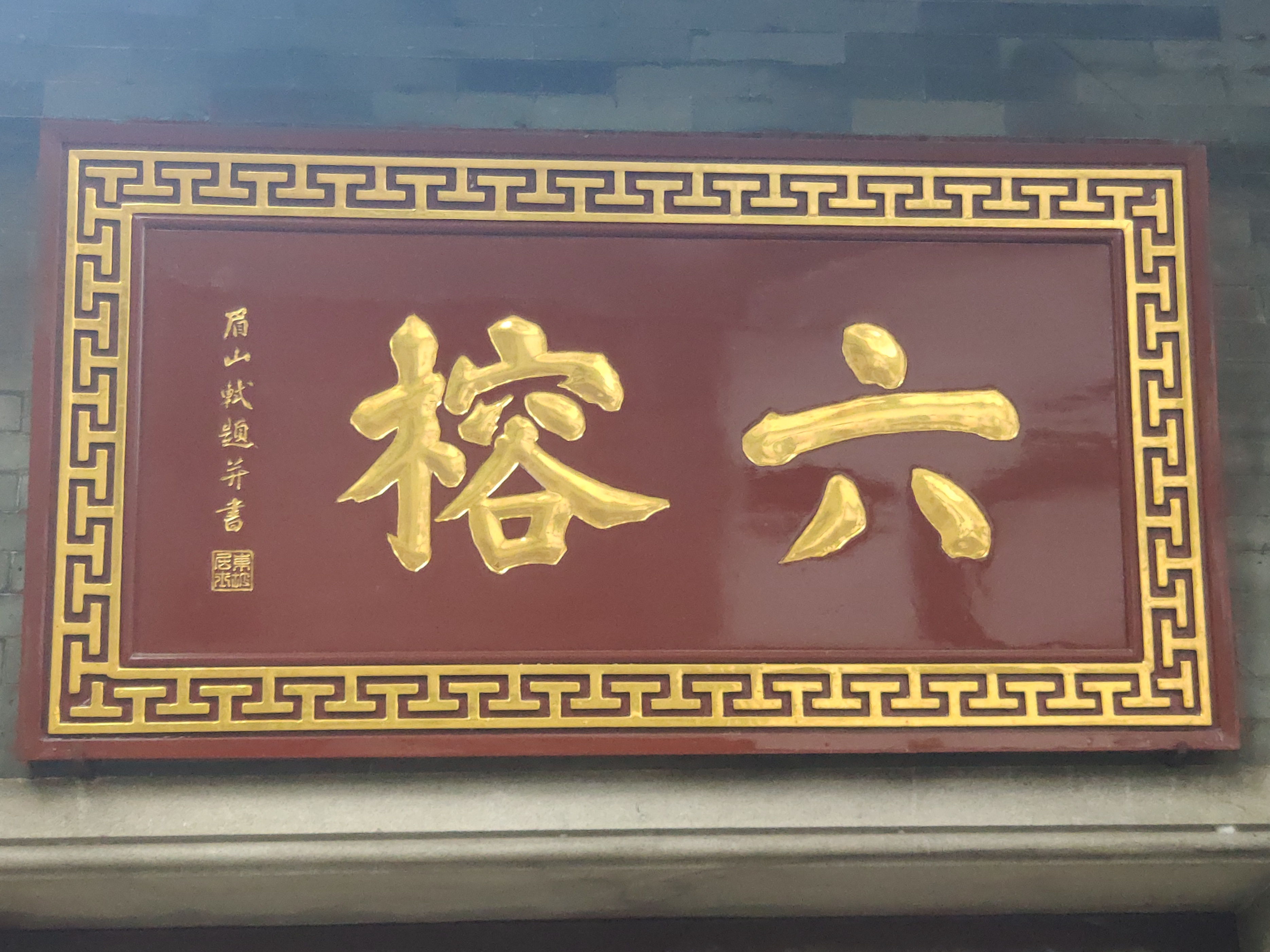 广州六榕寺参拜攻略,广州六榕寺什么人适合去