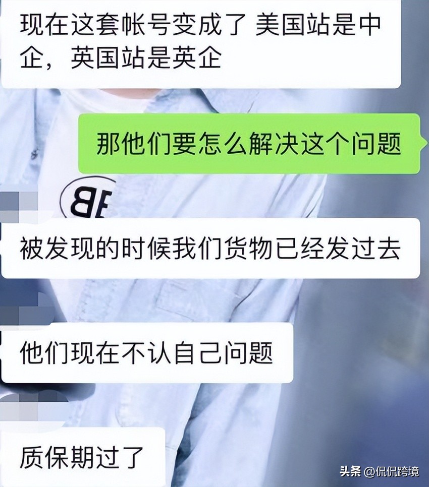 亚马逊跨境平台的猫腻,注册账号的各种套路亚马逊