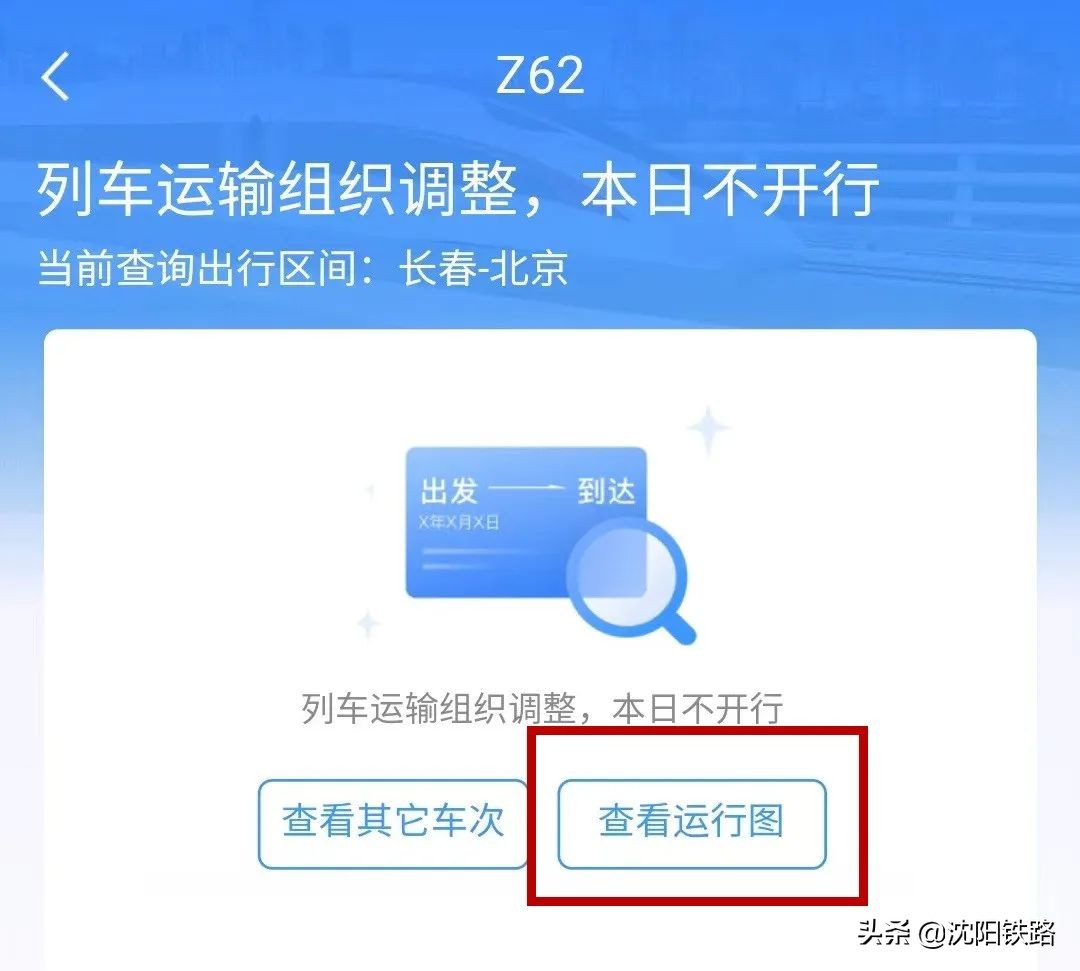 12306app有哪些业务,12306官网最新功能怎么用