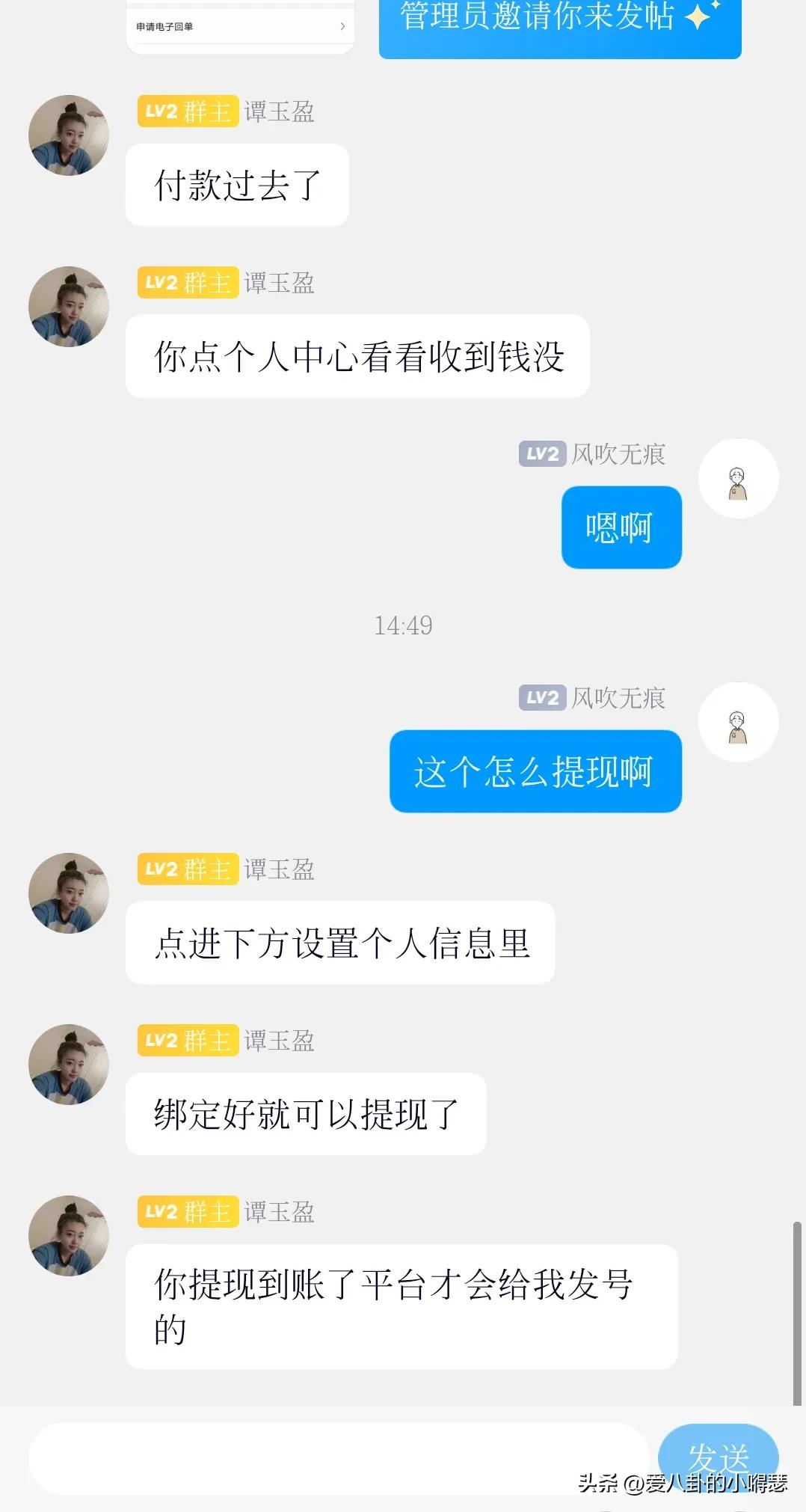 快手账号交易*局骗**,被我遇到了,附全部聊天记录