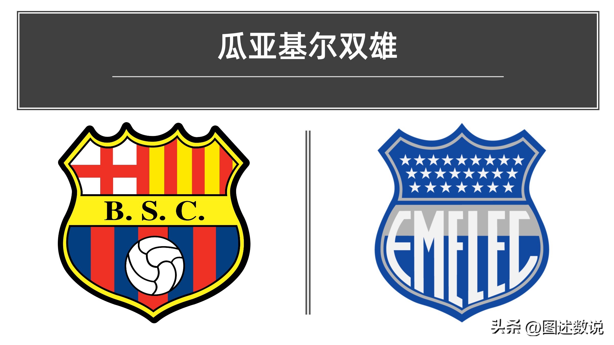 瓦伦西亚打进本届世界杯首球,瓦伦西亚打进世界杯首球