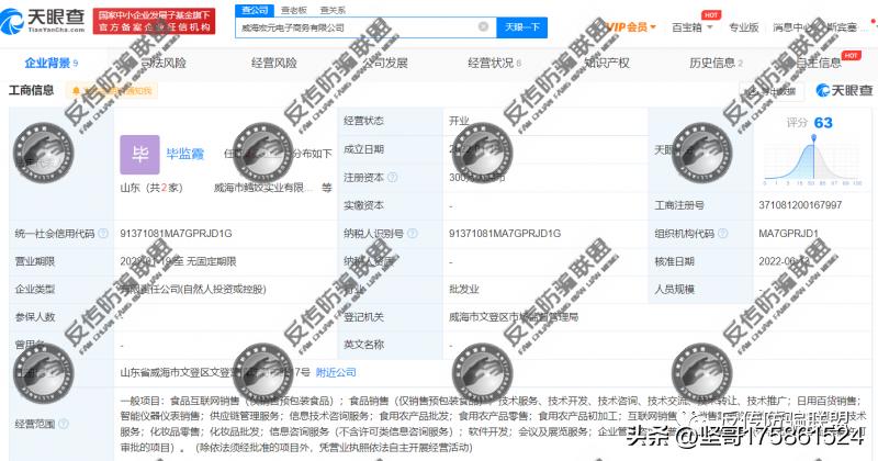 直企三八妇乐多次鼓吹上市无果，威海宏元公司旗下乐美直购涉传
