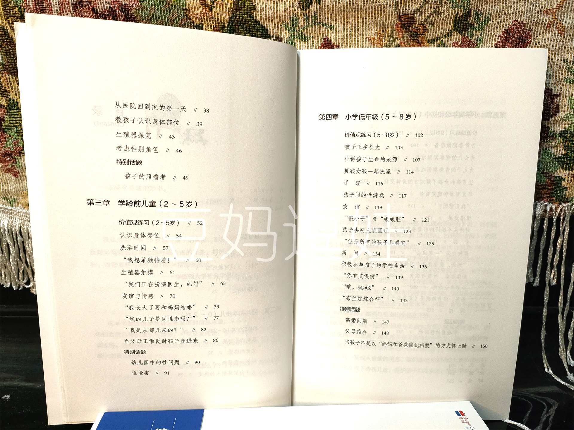 90%的性侵害是熟人作案，性教育作用被高估，家长应如何保护孩子