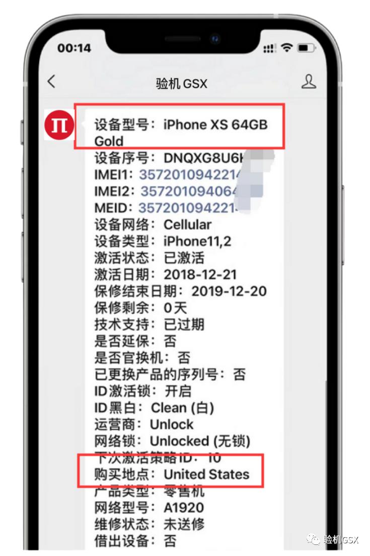 官换机黑解机靠谱吗,二手苹果是bs机还是官换机好