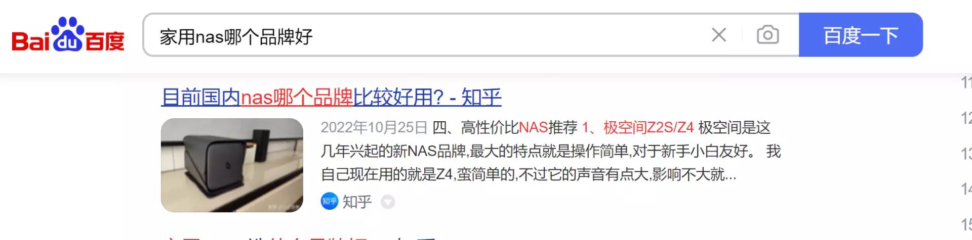 极空间nasz4pro深度评测,nas选择哪家的好