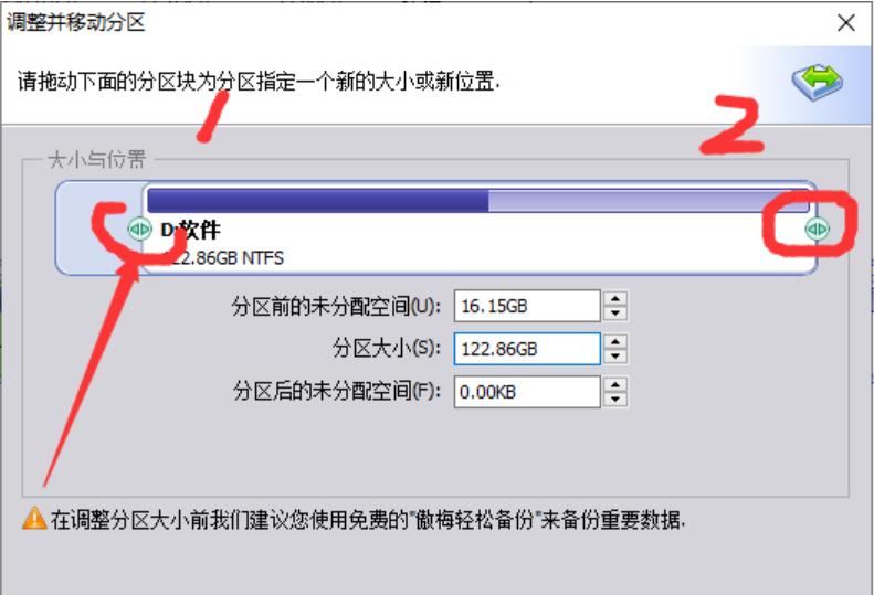 c盘太小怎么扩大,电脑如何重新分区把c盘容量扩大