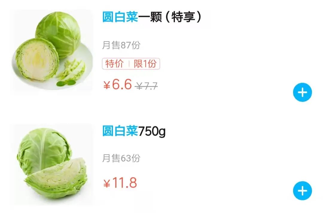 菜价涨了,北京菜价零售最新统计