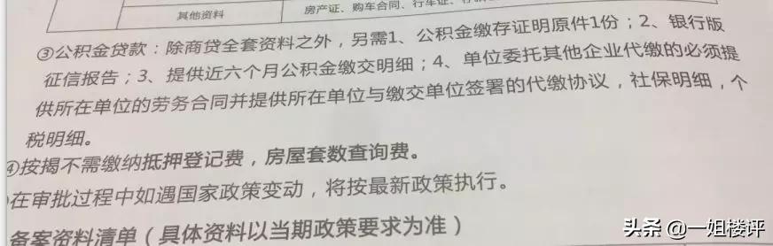 2021年武汉购房资格政策,2023年武汉买房资格