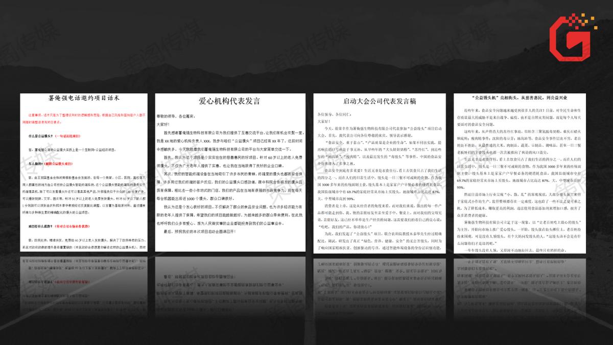 白酒招商加盟策划,招商策划公司