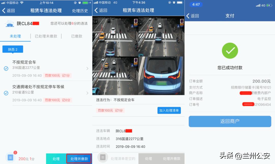 海口租赁车辆违法处理,租赁车辆违法怎么在网上处理
