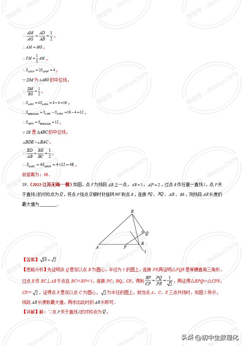 相似三角形的判定填空题练习,苏科版数学相似三角形定义及判定