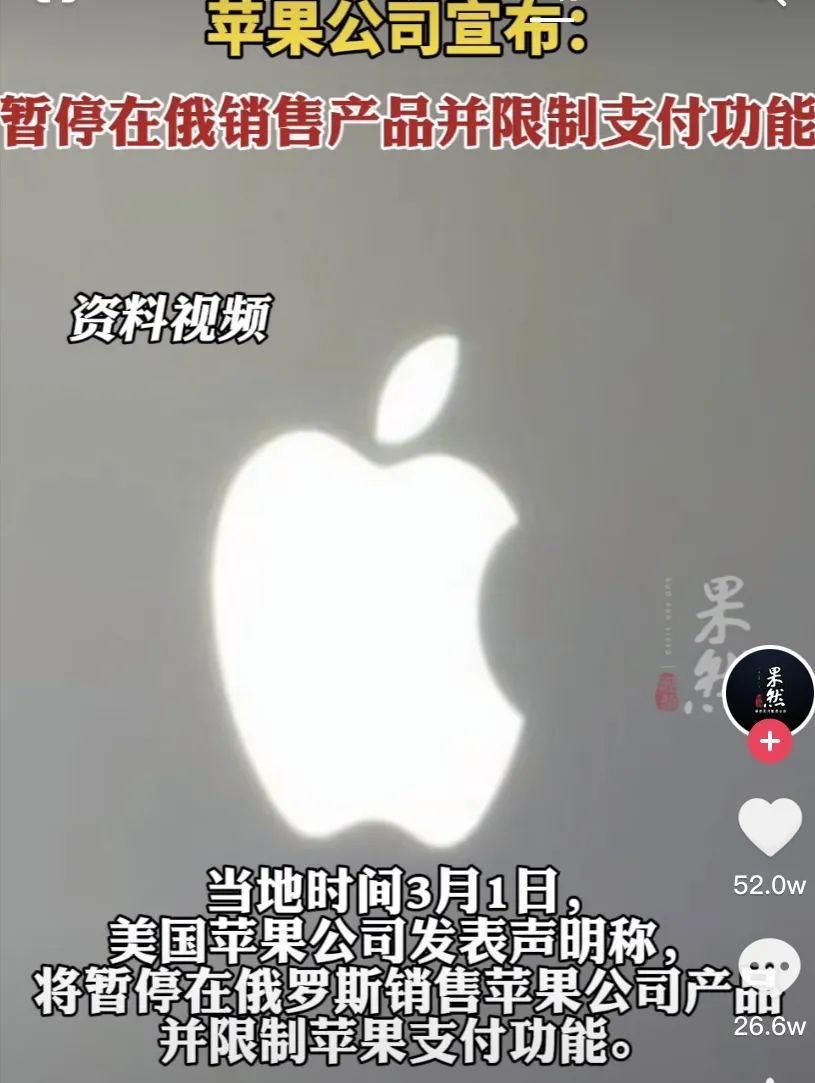 苹果暂停在俄销售关闭了什么功能,苹果关闭在俄销售的手机功能