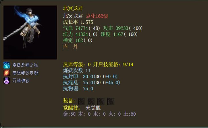 大话西游2最冷门的召唤兽,大话西游2鎏金宝鉴召唤兽排行榜