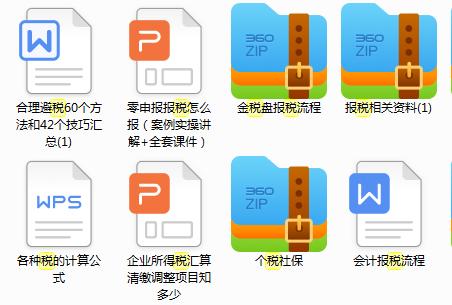 会计手把手教你报税,身为会计不会做账怎么办