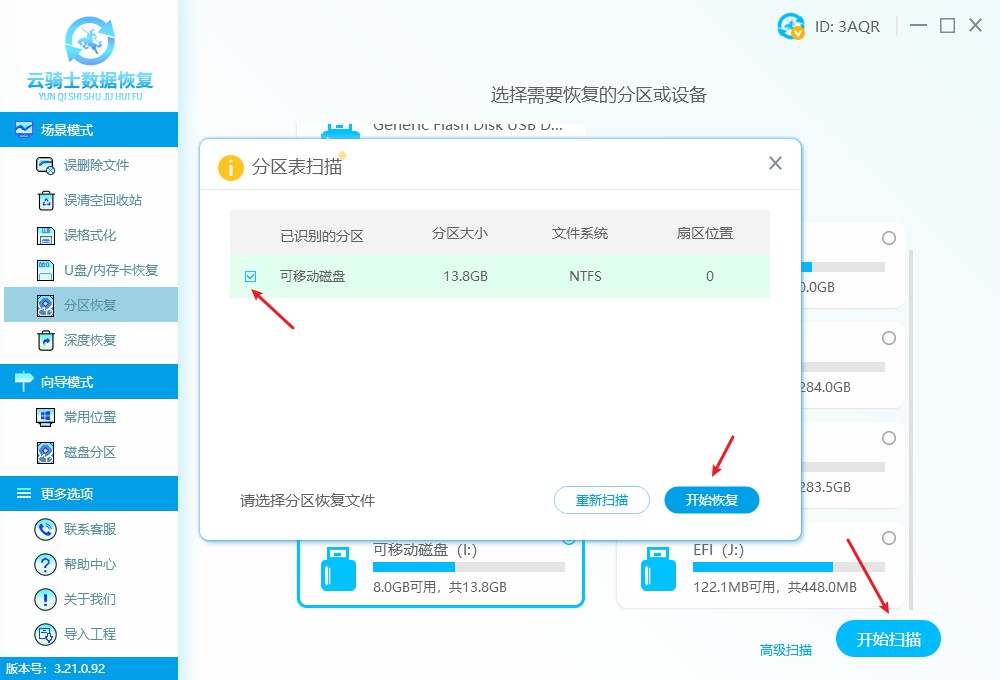 电脑硬盘盘符和容量丢失,电脑硬盘盘符没有显示容量