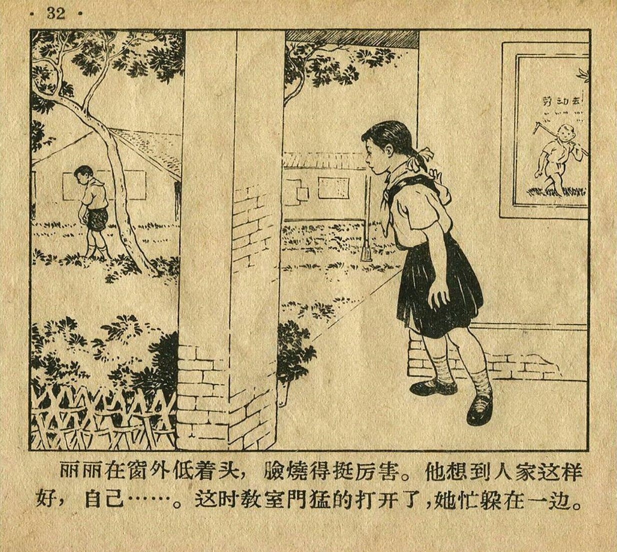 儿童足球故事绘画,足球故事绘画