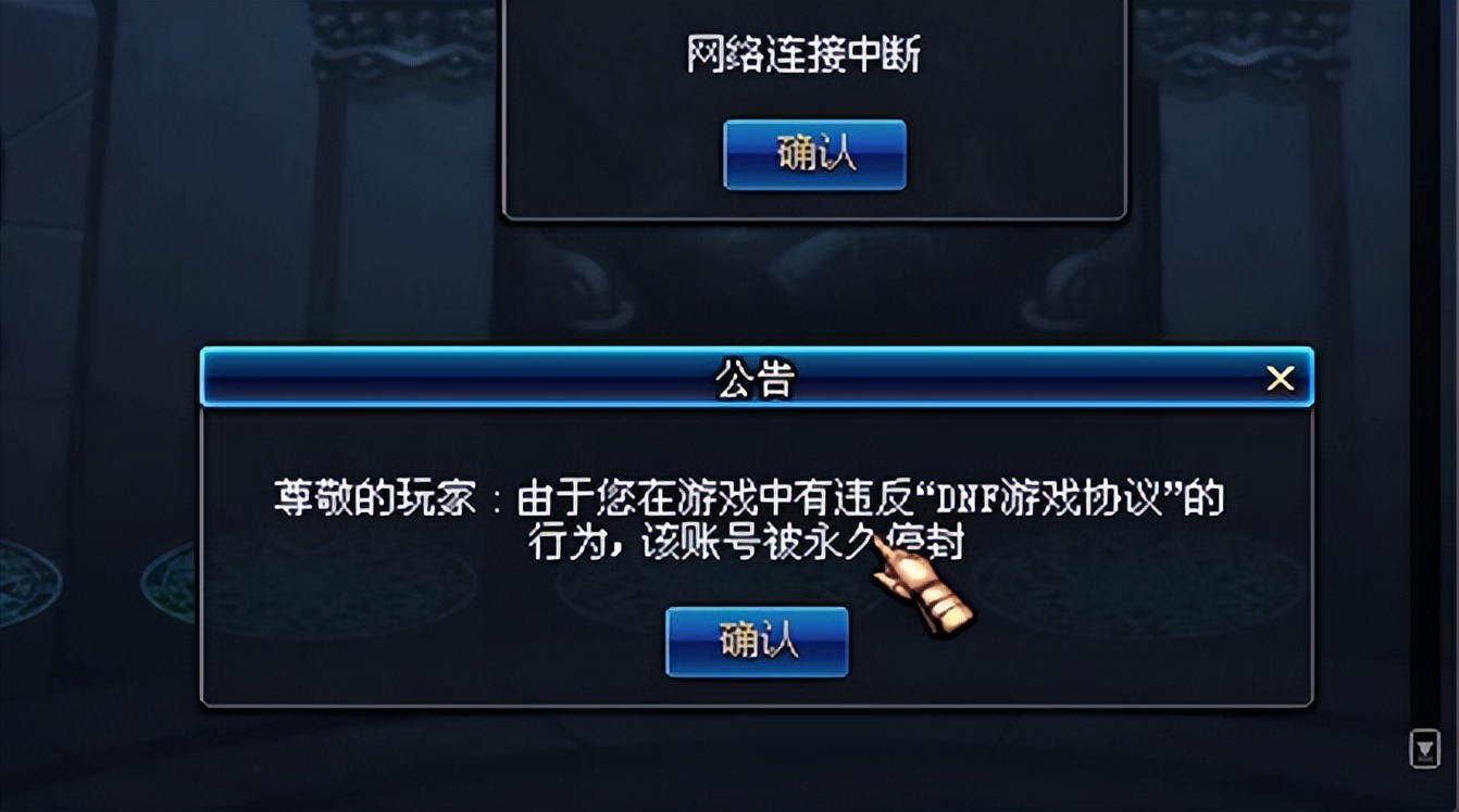 dnf十年解封最新办法,dnf忠实玩家一次解封的机会