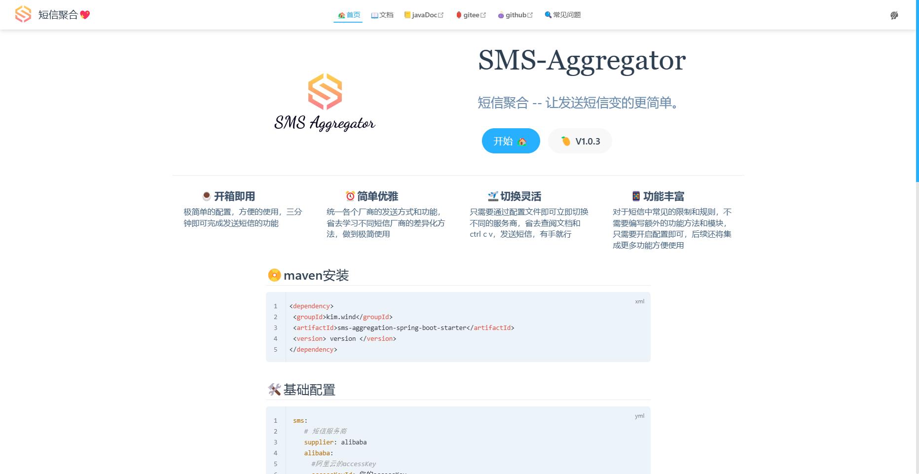 程序员接私活必备的开源项目,私活必备开源项目