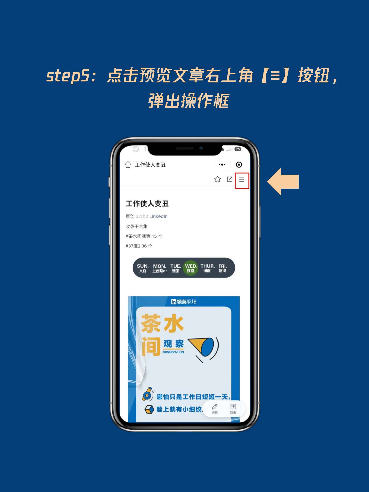怎样把微信文章变成pdf文档,怎么将收藏的微信文章导出为pdf