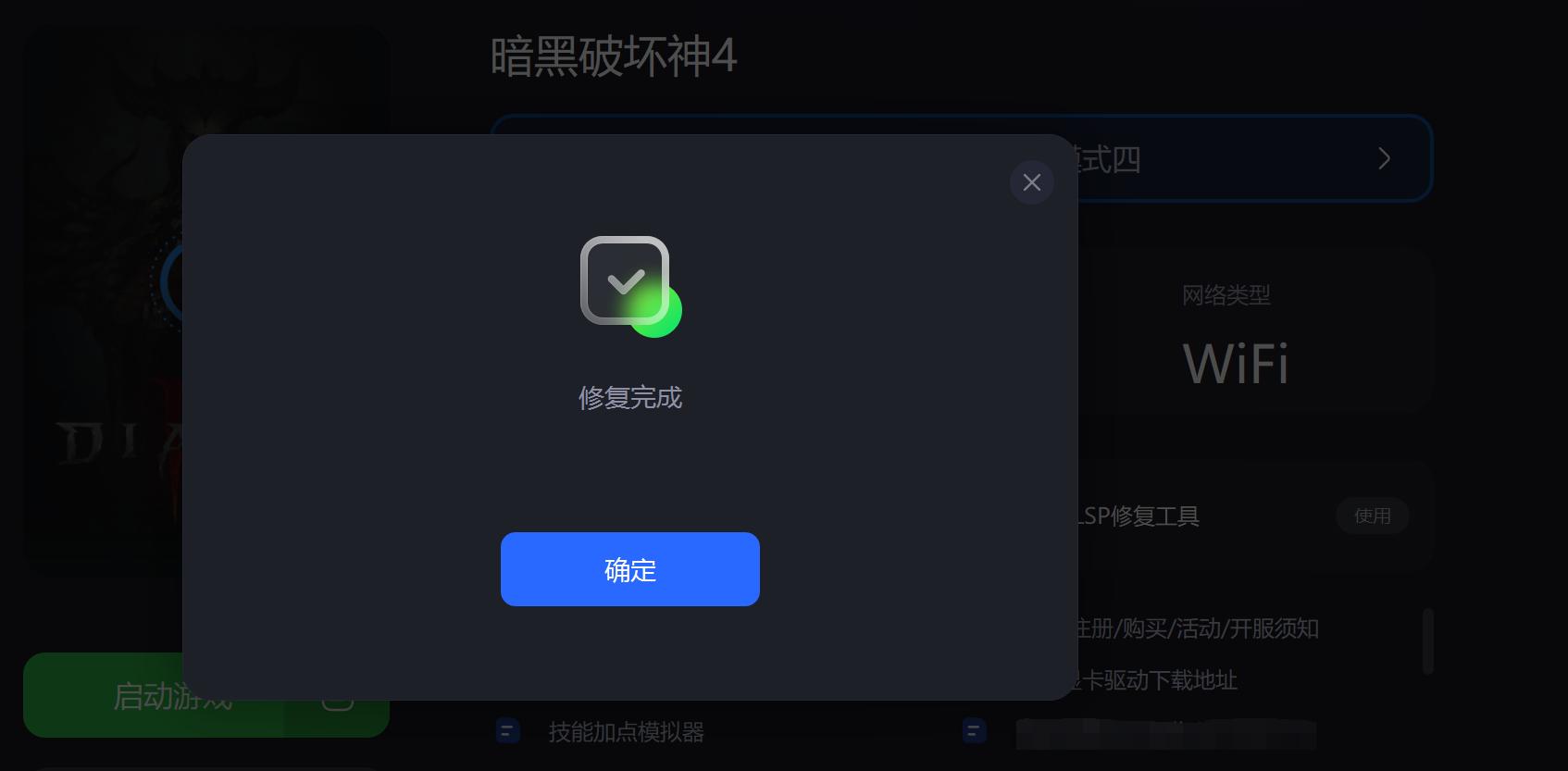 暗黑4低画质和高画质一样帧数,暗黑4没开垂直同步帧数太低