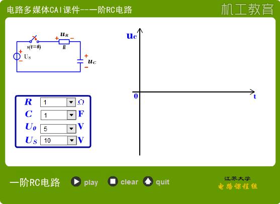 电路原理图动画讲解,数字时钟电路原理动画演示