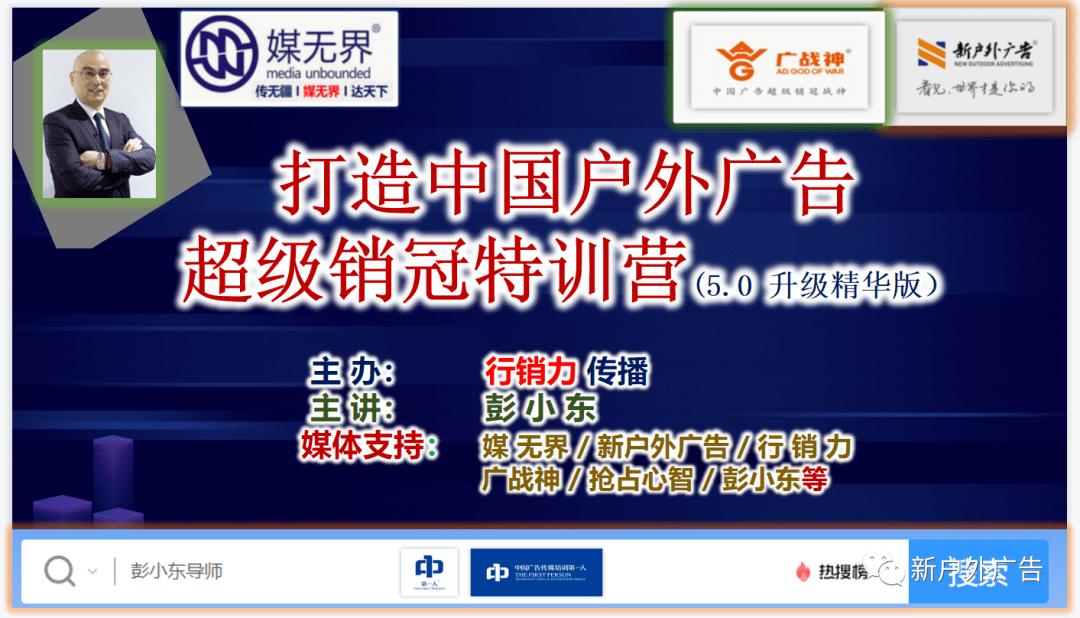 彭小东：能让品牌获利的是人心流量，社区媒体更能赢得人心流量！