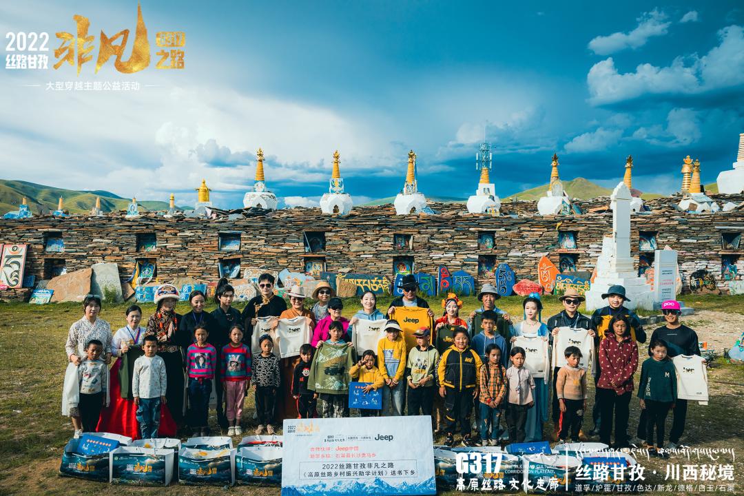 方锦龙、雷探长、凌云、朱铁雄、垫底辣孩、楚淇等邀您打卡G317丝路甘孜非凡之路！
