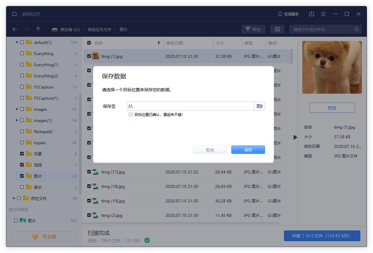内存卡的数据无法删除和格式化,相机内存卡显示要格式化导出数据