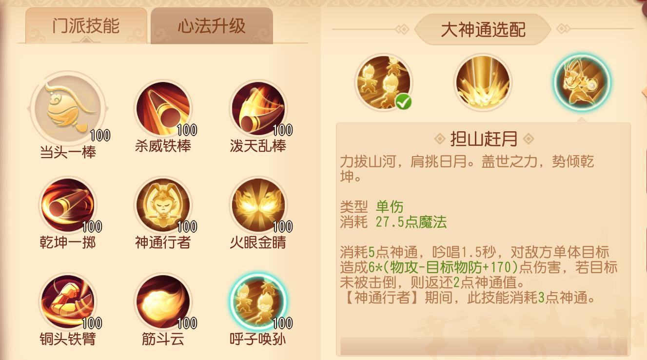 梦幻西游花果山门派怎么玩,新门派花果山详细分析