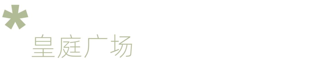 福田店年中特惠,百货商场年中大促活动方案